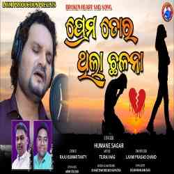 Prema Tora Thila Chalana